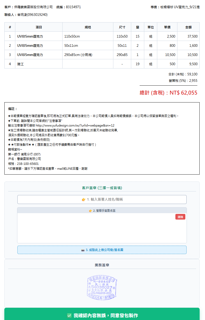 雲單訂單
